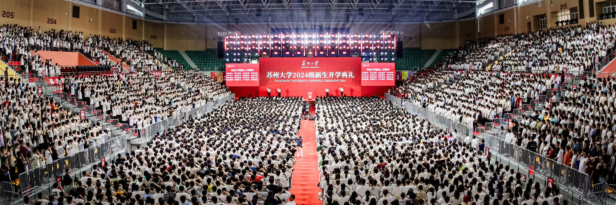 迎新